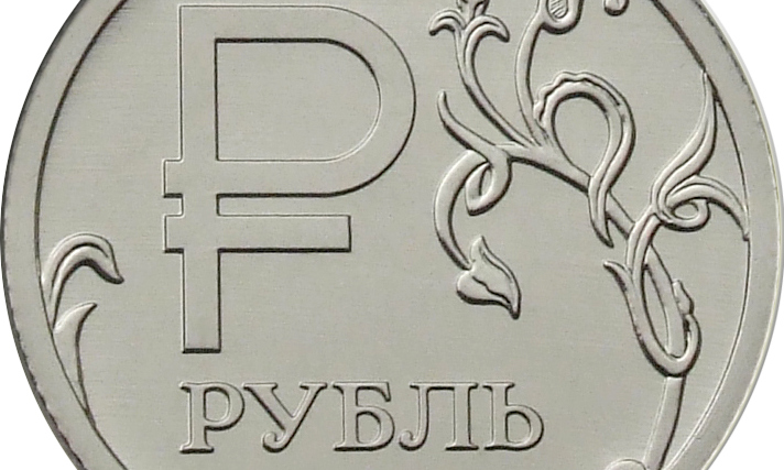 Рубль Под Новый Год Рубль Под Новый Год