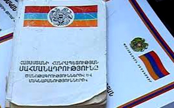 Законодательство армении. Конституция Армении. Конституция Армении 1995. Конституция Республики Армения. Книга Конституции Армении.