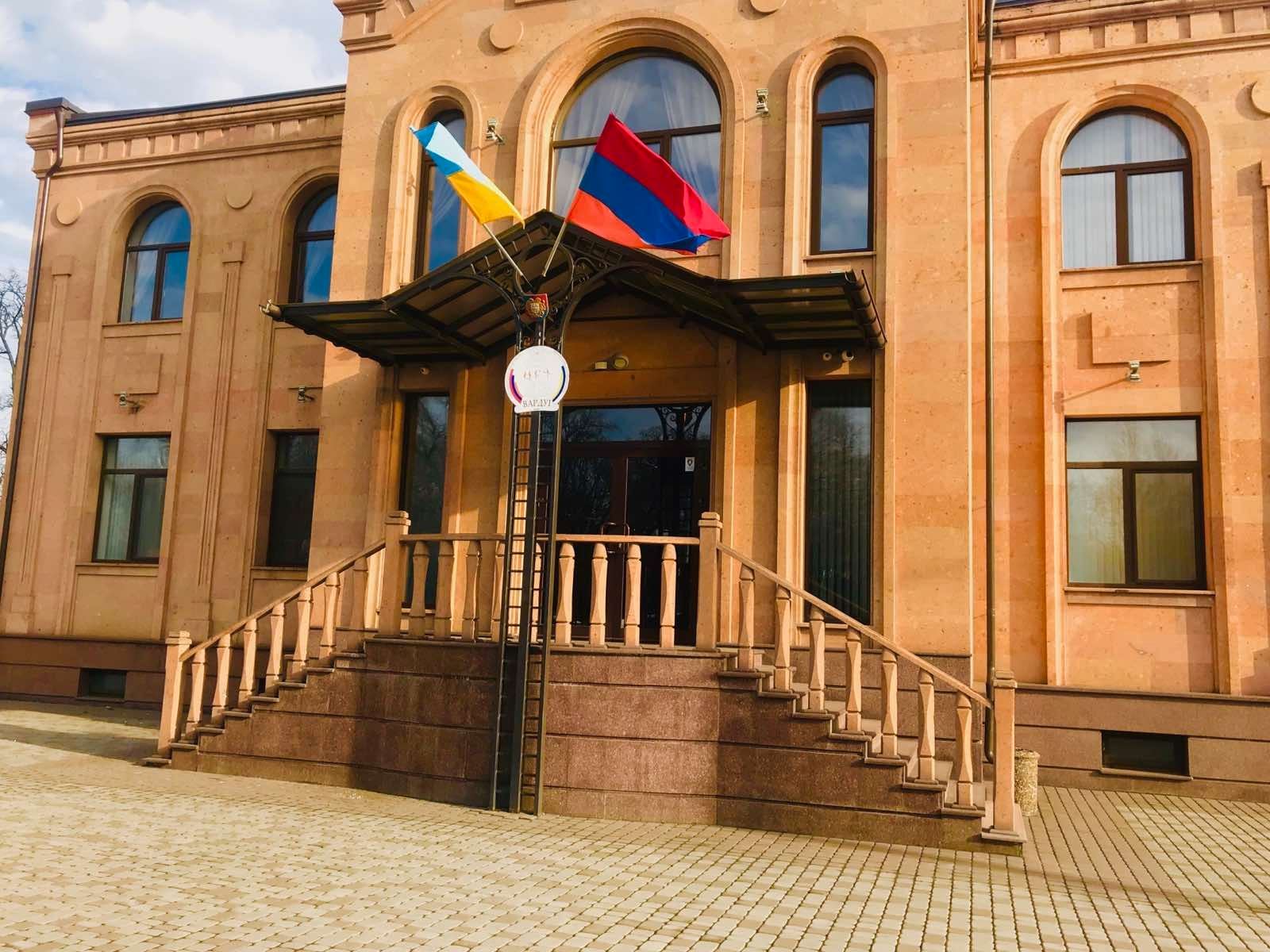 Посольство Украины в Армении